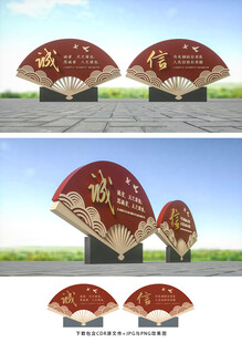 诚信