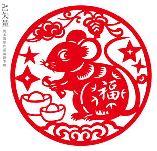 圆形鼠剪纸福图