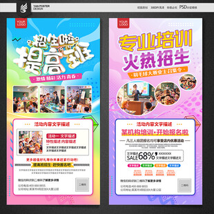 培训班
