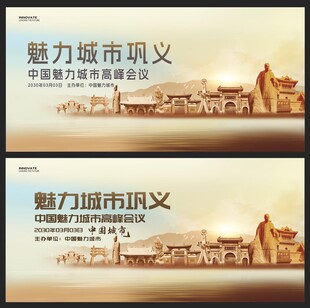 巩义 