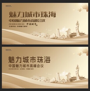 珠海 
