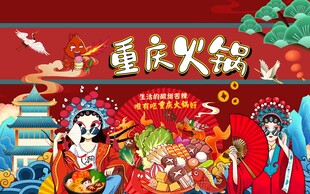火锅图片