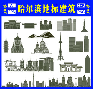 哈尔滨地标建筑