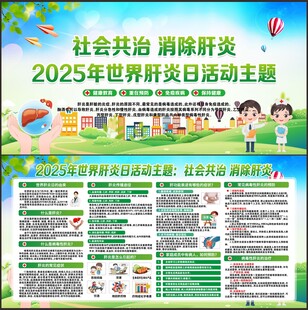 肝炎