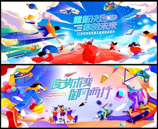 青春活力