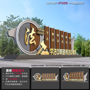 法治户外雕塑 
