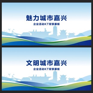 嘉兴  