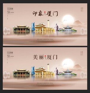 厦门