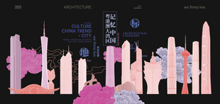 粤港澳大湾区