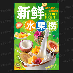 水果捞
