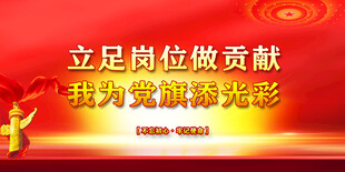 党建 