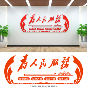 为人民服务