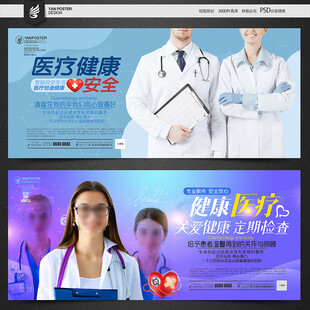 健康医疗