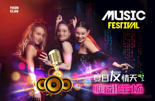 KTV酒吧音乐海报图片