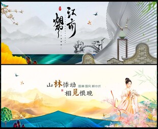 新中式地产