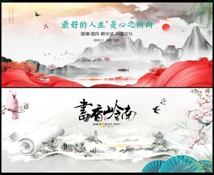 新中式地产