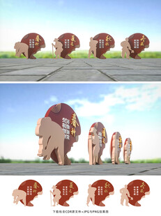 农耕文化