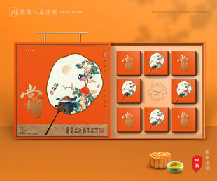 月饼包装 中秋礼盒