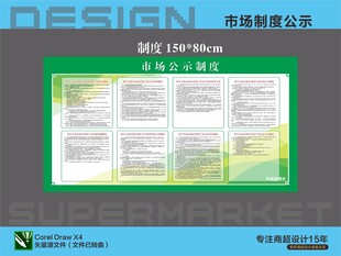 市场公示制度信息栏