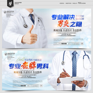 男科