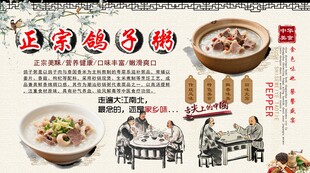 鸽子粥背景墙