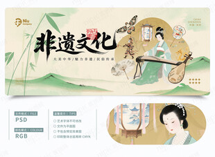 非遗