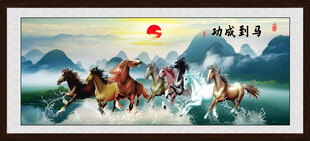 八骏图