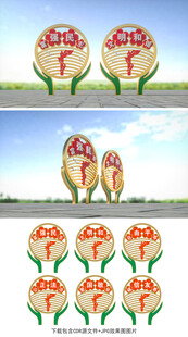 社会主义核心价值观