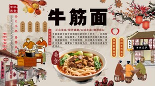 牛筋面背景墙