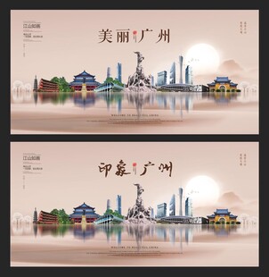 广州 
