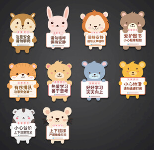 幼儿园温馨提示牌