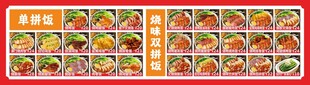 烧腊饭菜品图价目表