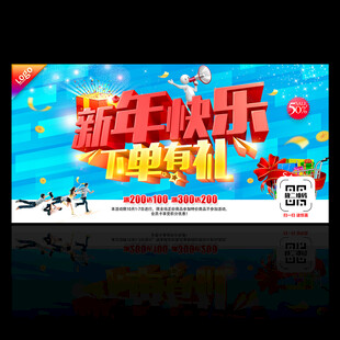 新年快乐 下单有礼