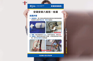 空调安装检漏