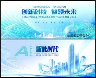 会议科技