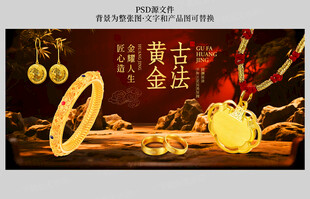 古法黄金