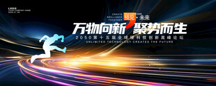 蓝色科技背景