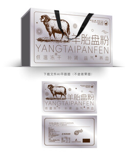 羊胎盘粉设计