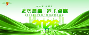 绿色活动背景