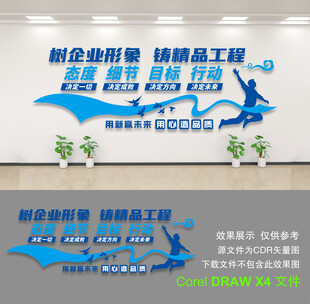 企业文化墙