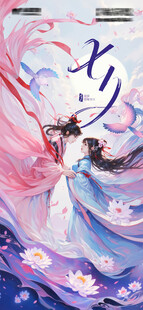 手绘插画二次元七夕海报
