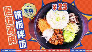 招牌石板烤肉套餐
