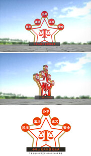 法治雕塑