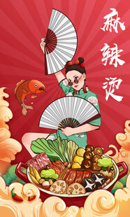 麻辣烫