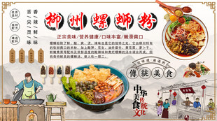 柳州螺蛳粉