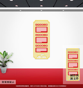 党建文化