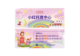 妇儿卡券