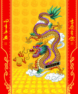 龙