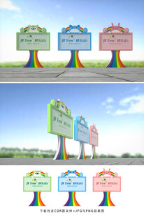 幼儿园宣传栏