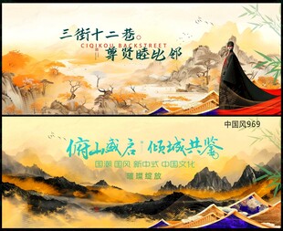 国潮